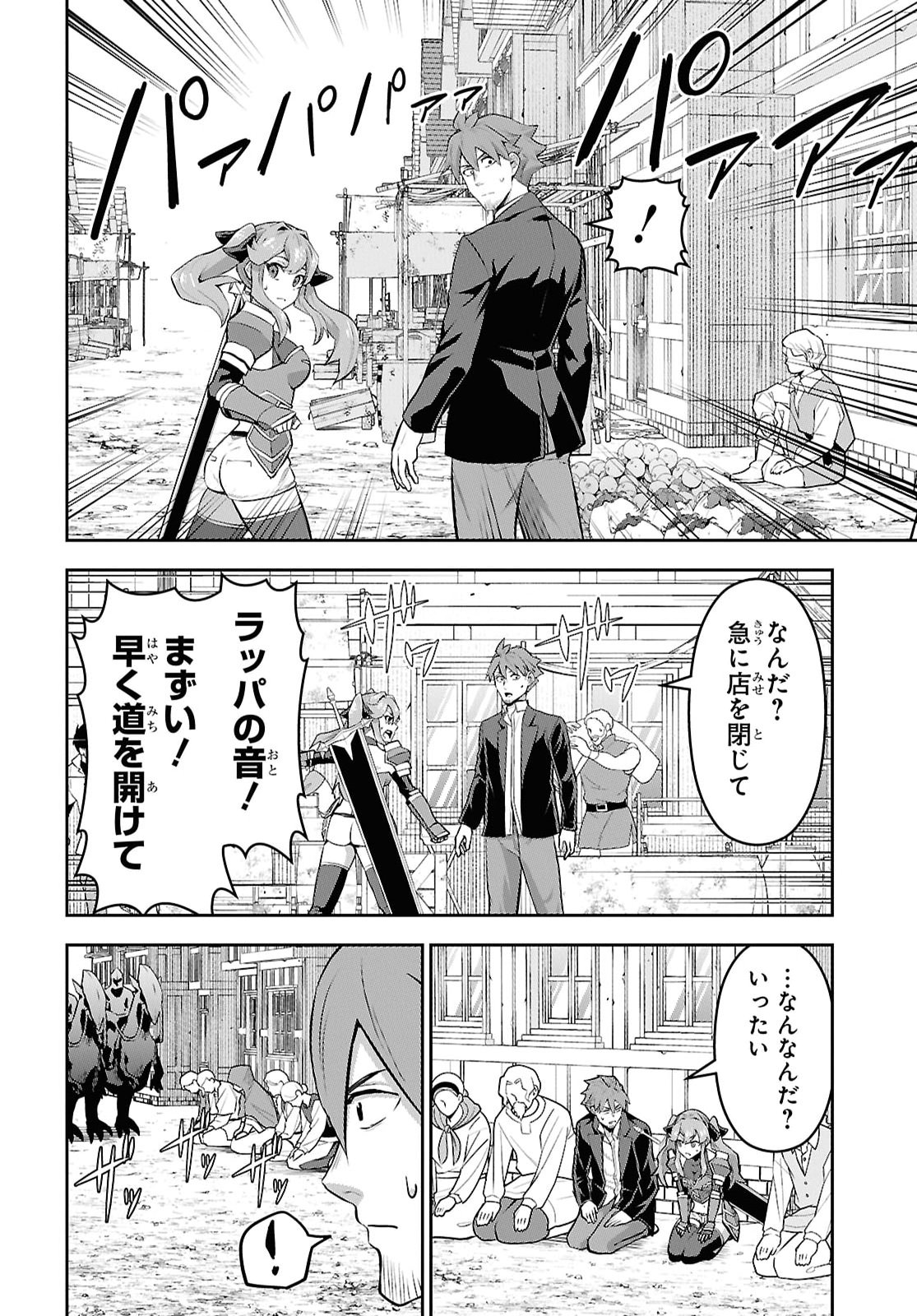 Saikyo Shokan Shi Ha around Thirty Ossan Kado Wo Oya Ni Shobun Sareta Card Gamer No Isekai Muso Chapter 11 page 14 - nihonkuni.com