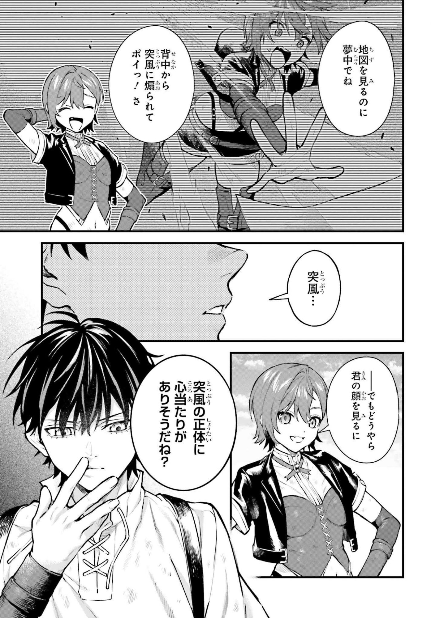 MUGEN NO MAJUTSU SHI MARYOKU NASHI DE HEIMIN NO KO TO HAKUGAI SARETA ORE. JITSUHA MUGEN NO MARYOKU MOCHI. Chapter 7 page 21 - nihonkuni.com