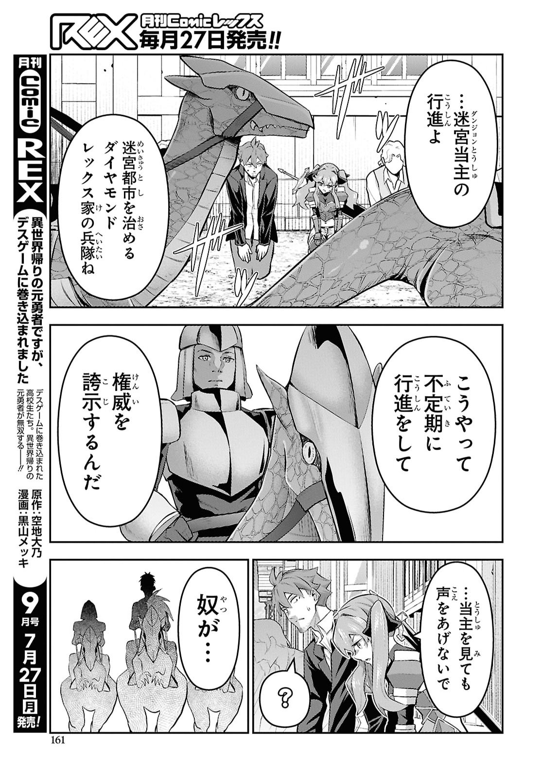 Saikyo Shokan Shi Ha around Thirty Ossan Kado Wo Oya Ni Shobun Sareta Card Gamer No Isekai Muso Chapter 11 page 15 - nihonkuni.com
