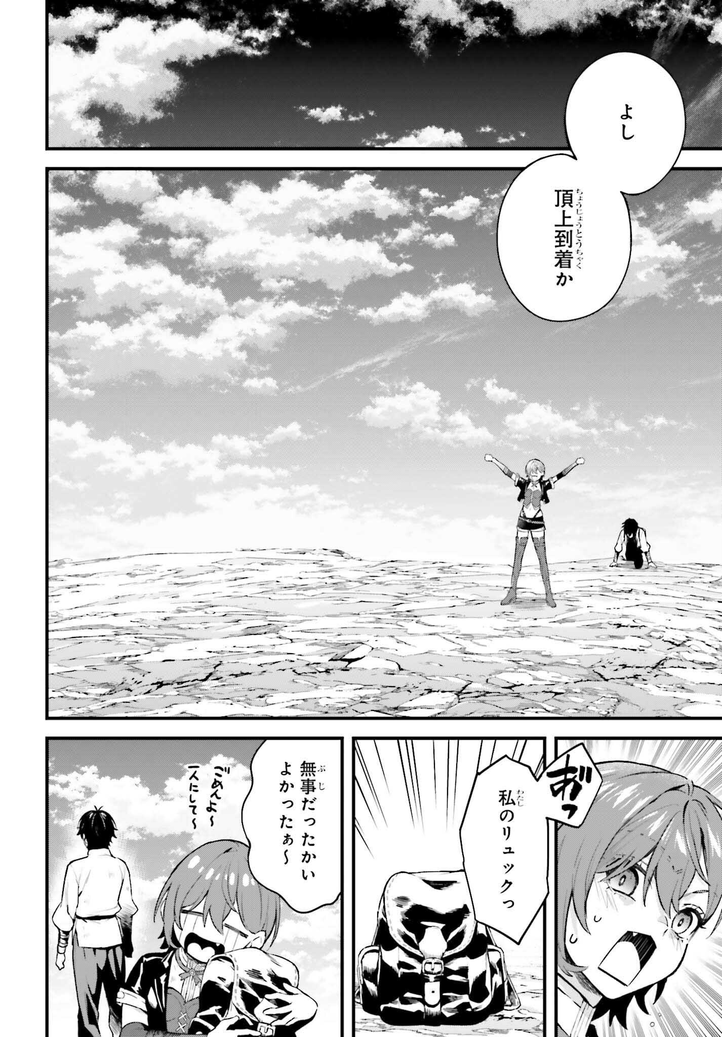 MUGEN NO MAJUTSU SHI MARYOKU NASHI DE HEIMIN NO KO TO HAKUGAI SARETA ORE. JITSUHA MUGEN NO MARYOKU MOCHI. Chapter 7 page 22 - nihonkuni.com