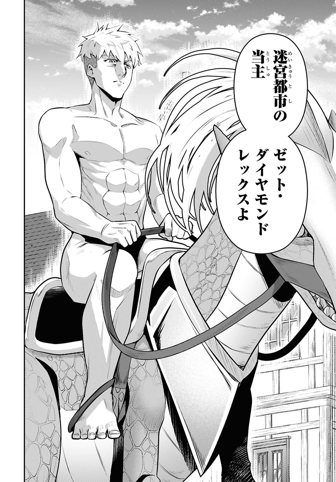 Saikyo Shokan Shi Ha around Thirty Ossan Kado Wo Oya Ni Shobun Sareta Card Gamer No Isekai Muso Chapter 11 page 16 - nihonkuni.com