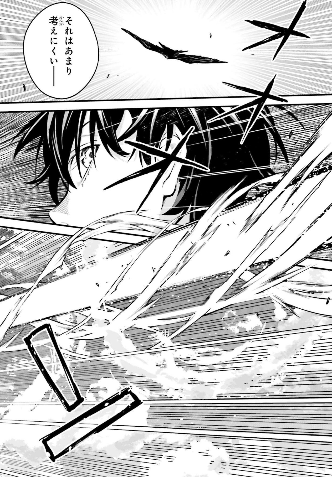 MUGEN NO MAJUTSU SHI MARYOKU NASHI DE HEIMIN NO KO TO HAKUGAI SARETA ORE. JITSUHA MUGEN NO MARYOKU MOCHI. Chapter 7 page 24 - nihonkuni.com