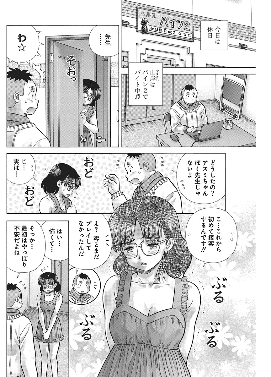 Read Love Diary Chapter 668 [High Quality / Full] - Page 3 - nicomanga.net