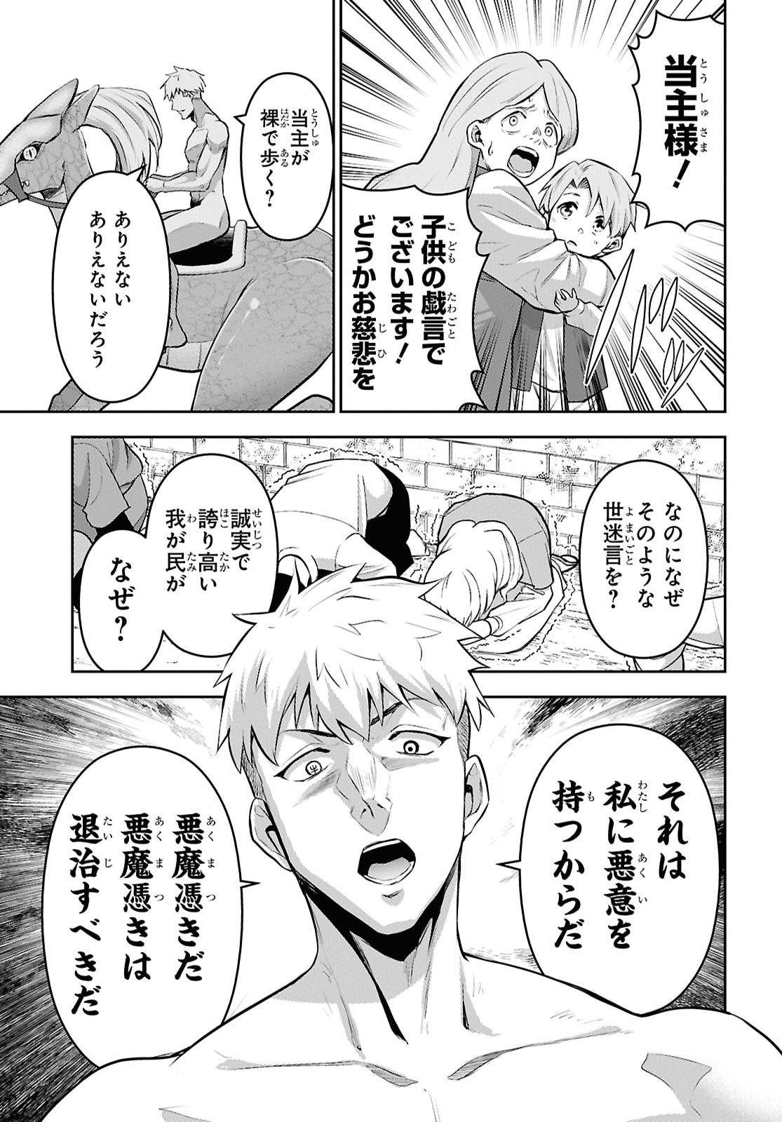 Saikyo Shokan Shi Ha around Thirty Ossan Kado Wo Oya Ni Shobun Sareta Card Gamer No Isekai Muso Chapter 11 page 19 - nihonkuni.com