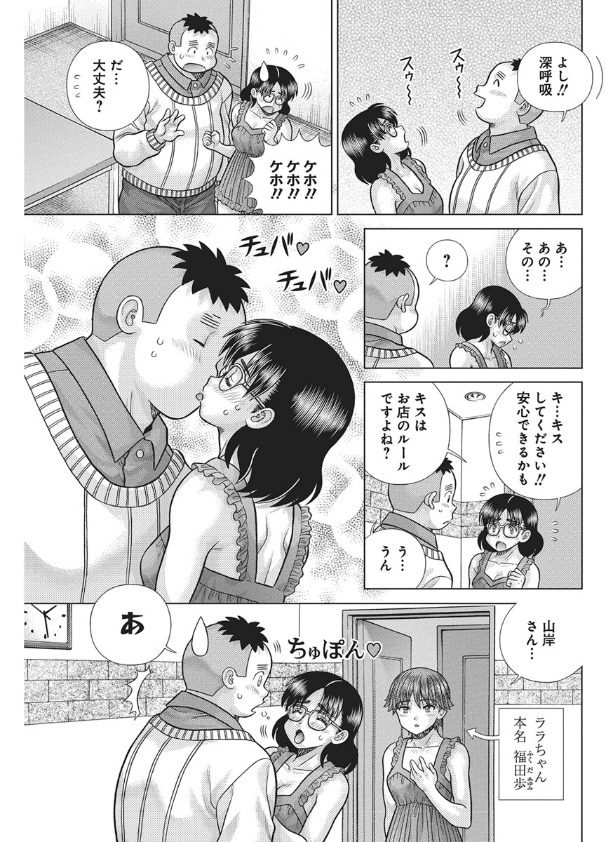 Read Love Diary Chapter 668 [High Quality / Full] - Page 4 - nicomanga.net