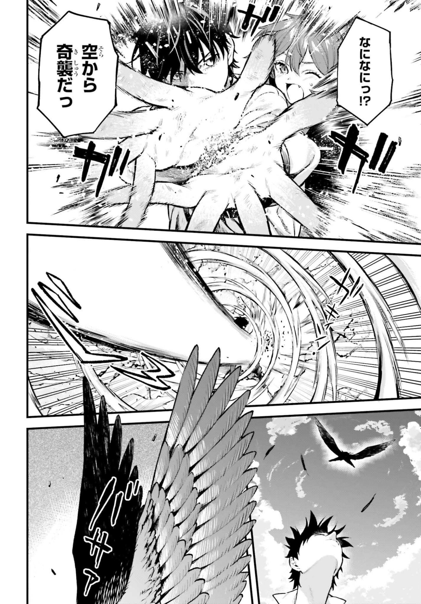 MUGEN NO MAJUTSU SHI MARYOKU NASHI DE HEIMIN NO KO TO HAKUGAI SARETA ORE. JITSUHA MUGEN NO MARYOKU MOCHI. Chapter 7 page 26 - nihonkuni.com