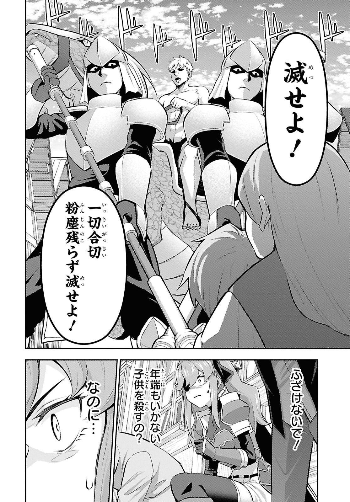 Saikyo Shokan Shi Ha around Thirty Ossan Kado Wo Oya Ni Shobun Sareta Card Gamer No Isekai Muso Chapter 11 page 20 - nihonkuni.com