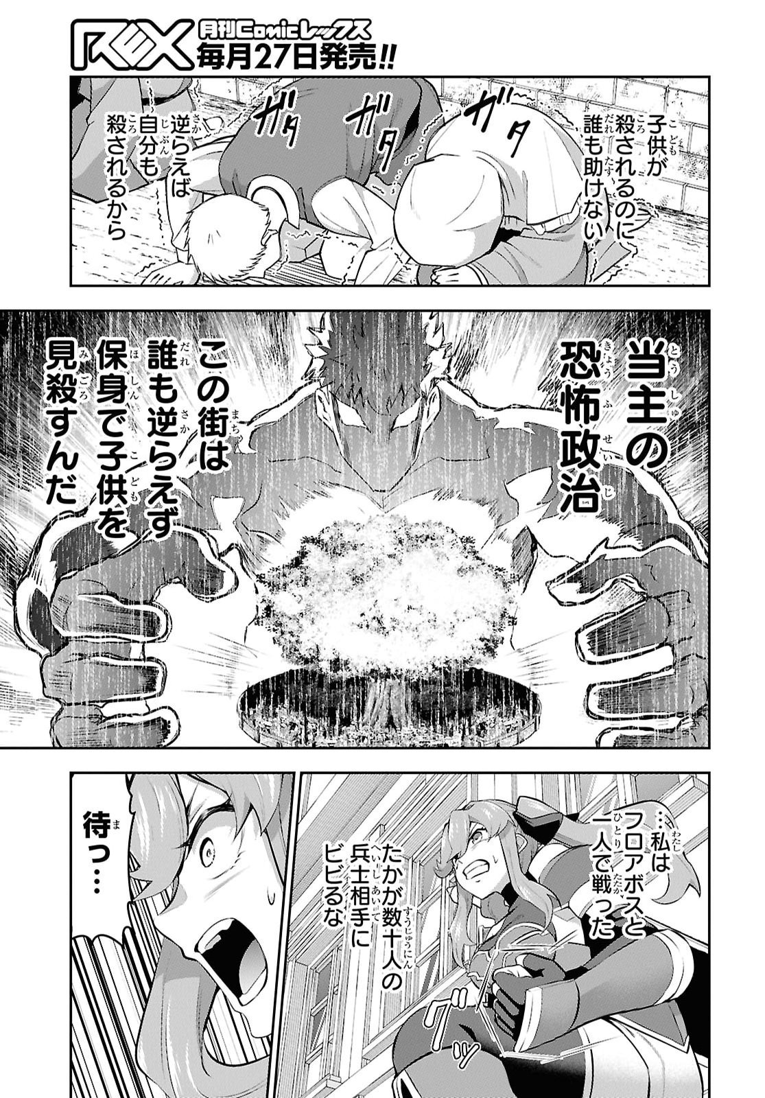 Saikyo Shokan Shi Ha around Thirty Ossan Kado Wo Oya Ni Shobun Sareta Card Gamer No Isekai Muso Chapter 11 page 21 - nihonkuni.com