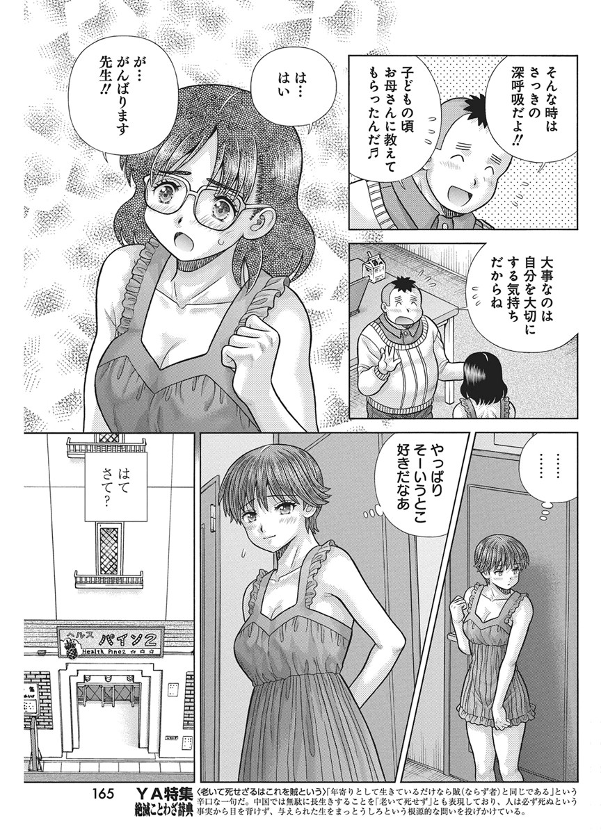 Read Love Diary Chapter 668 [High Quality / Full] - Page 6 - nicomanga.net