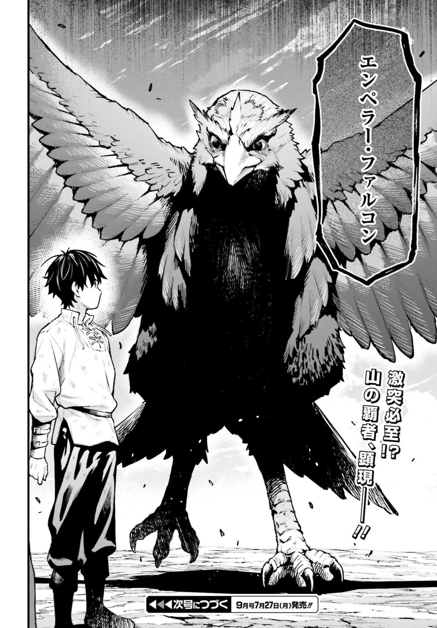 MUGEN NO MAJUTSU SHI MARYOKU NASHI DE HEIMIN NO KO TO HAKUGAI SARETA ORE. JITSUHA MUGEN NO MARYOKU MOCHI. Chapter 7 page 28 - nihonkuni.com