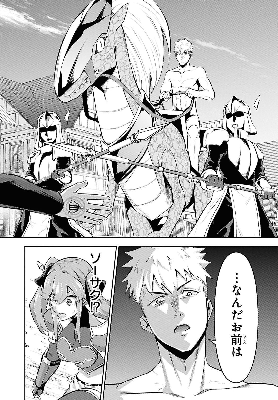 Saikyo Shokan Shi Ha around Thirty Ossan Kado Wo Oya Ni Shobun Sareta Card Gamer No Isekai Muso Chapter 11 page 22 - nihonkuni.com