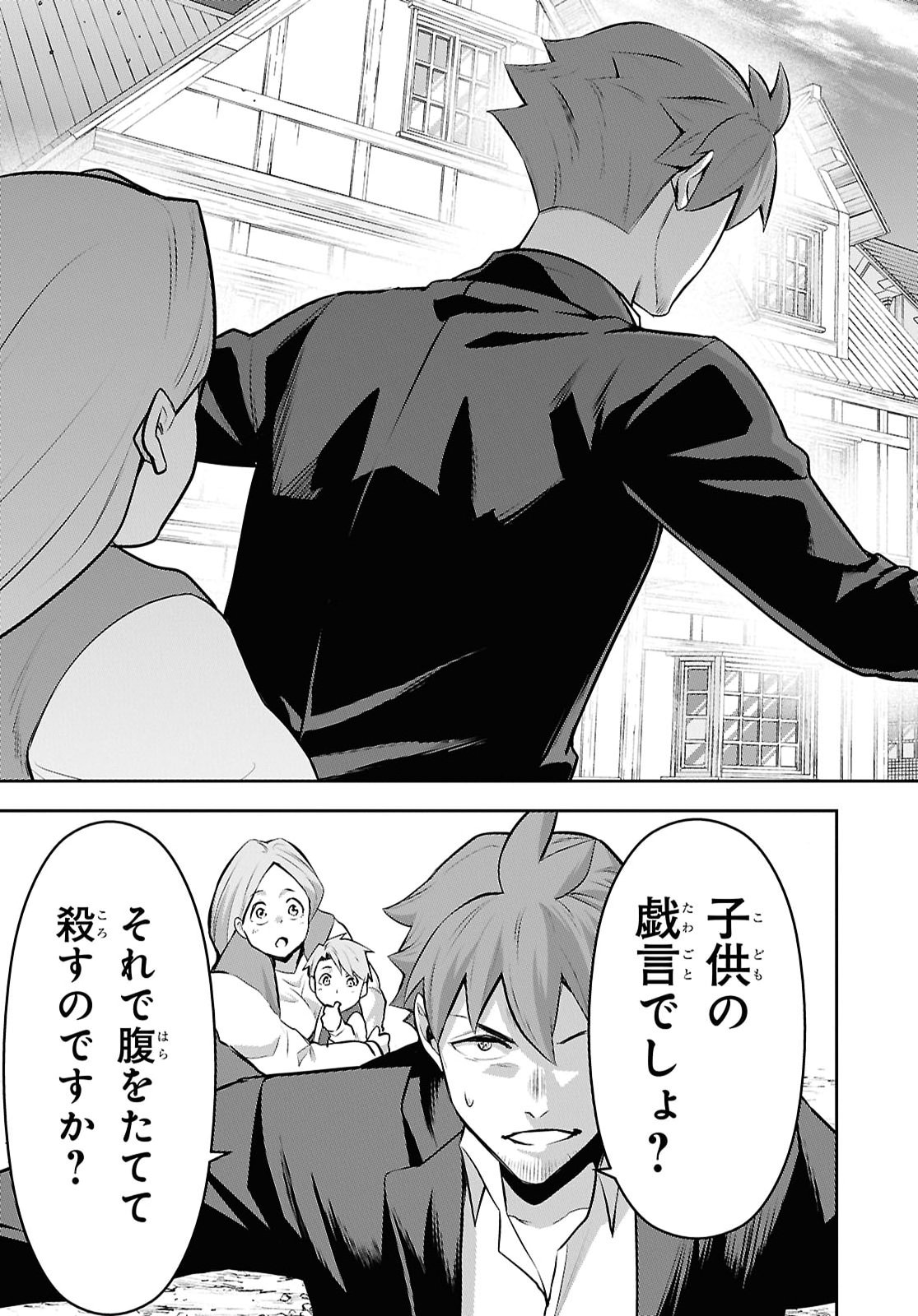 Saikyo Shokan Shi Ha around Thirty Ossan Kado Wo Oya Ni Shobun Sareta Card Gamer No Isekai Muso Chapter 11 page 23 - nihonkuni.com