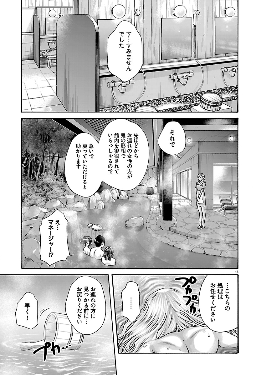 Read SENSE - RAW Chapter 165 [High Quality / Full] - Page 16 - nicomanga.net