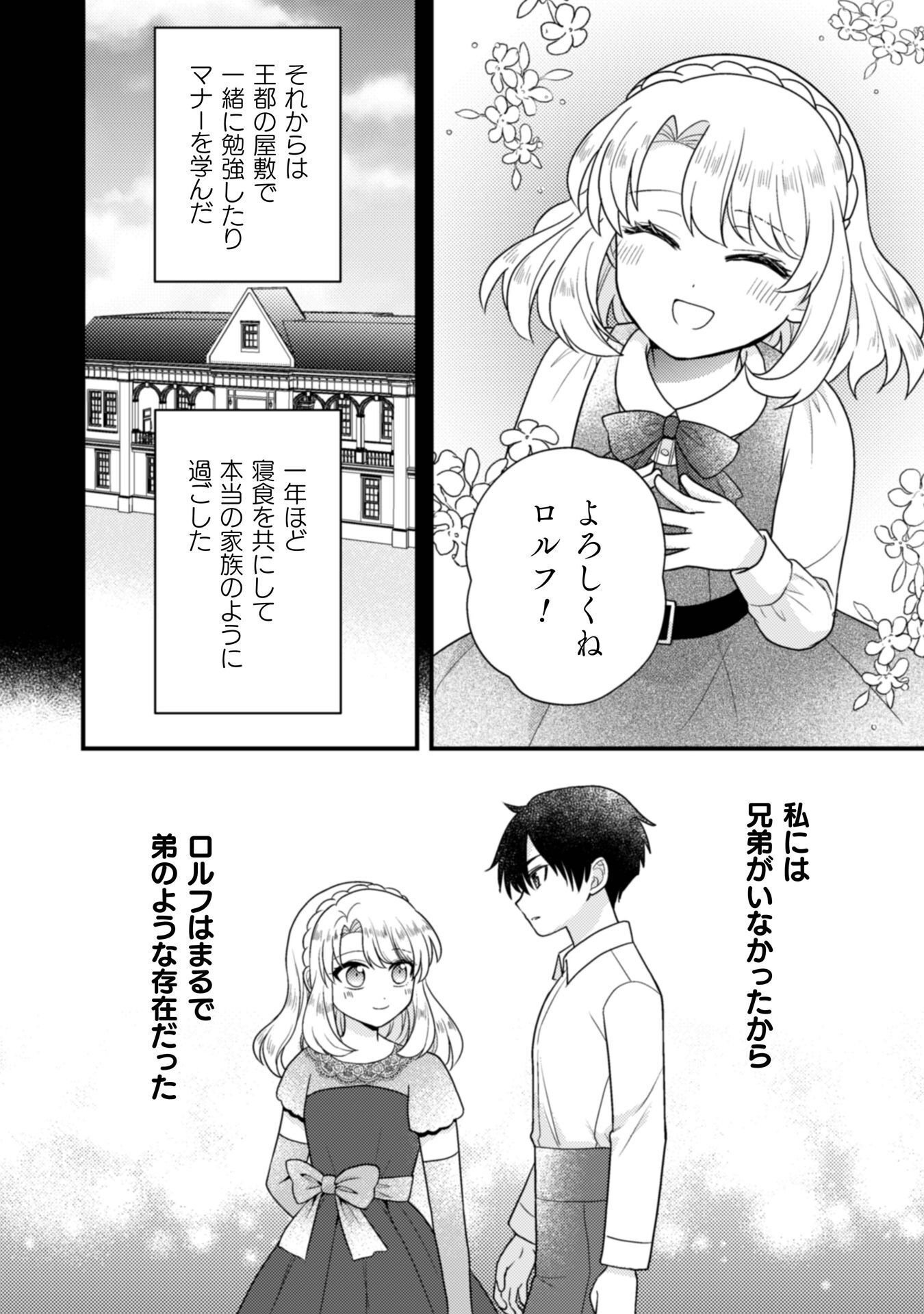 Read FUGOU REIJOU Chapter 11 [High Quality / Full] - Page 15 - nicomanga.com