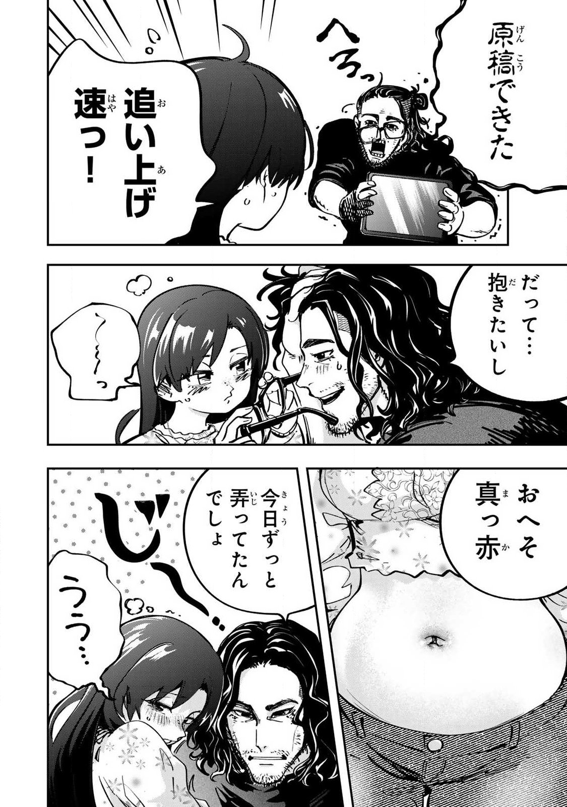 KONNANO ZENZEN EROKUNAI! Chapter 12.3 page 16 - nihonkuni.com