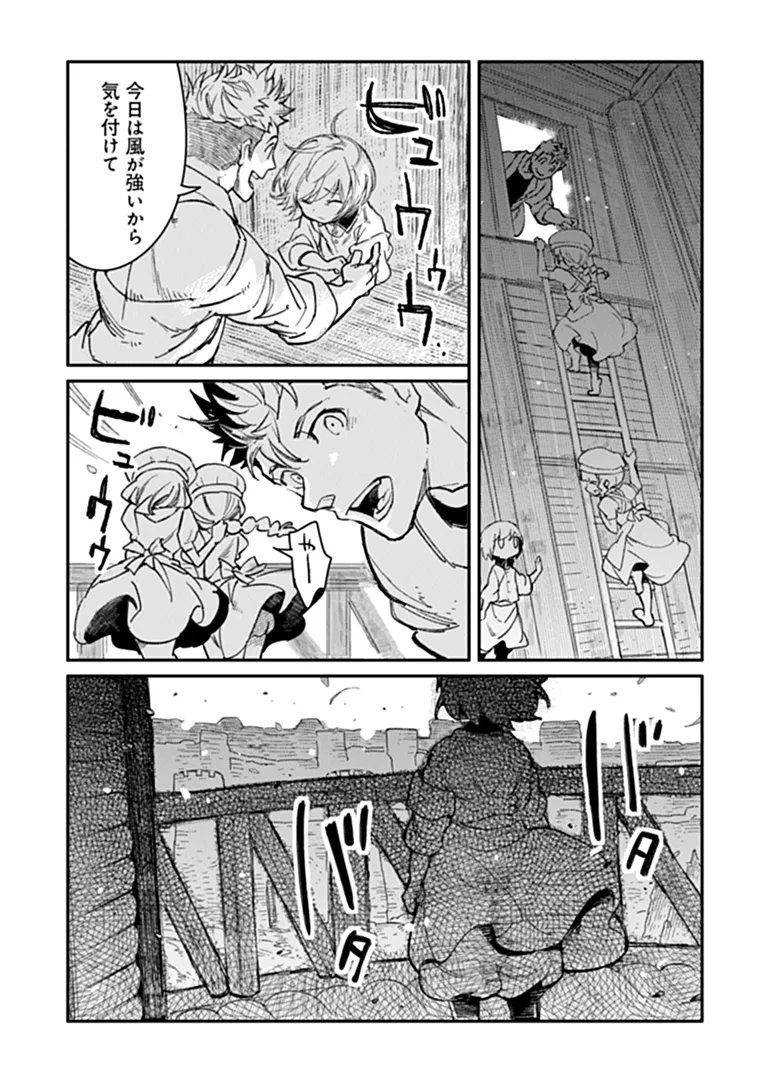 TS EISEIHEI-SAN NO SENJOU NIKKI Chapter 22.1 page 16 - nihonkuni.com