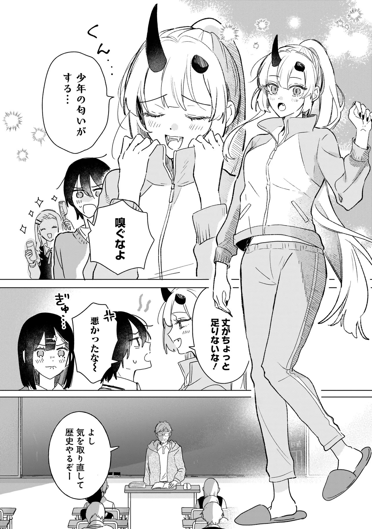 ONIHIME WA UCHI NO NAKA Chapter 3.1 page 16 - nihonkuni.com