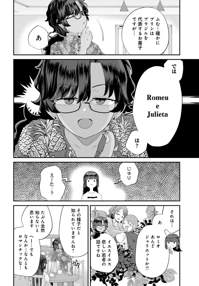 NABE NI DANGAN WO UKE NAGARA TRANSIT Chapter 4 page 16 - nihonkuni.com