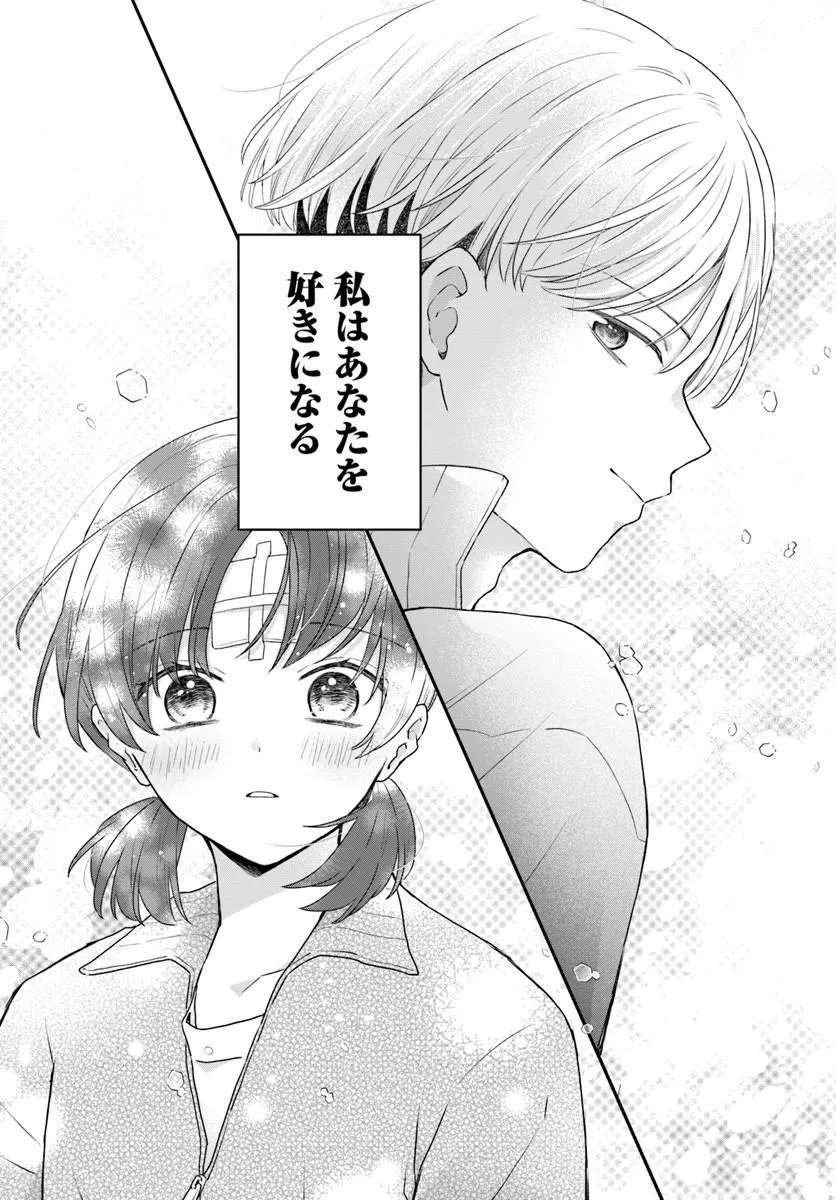 MUGUCHI-KUN TO MINAMI-CHAN Chapter 6.2 page 16 - nihonkuni.com