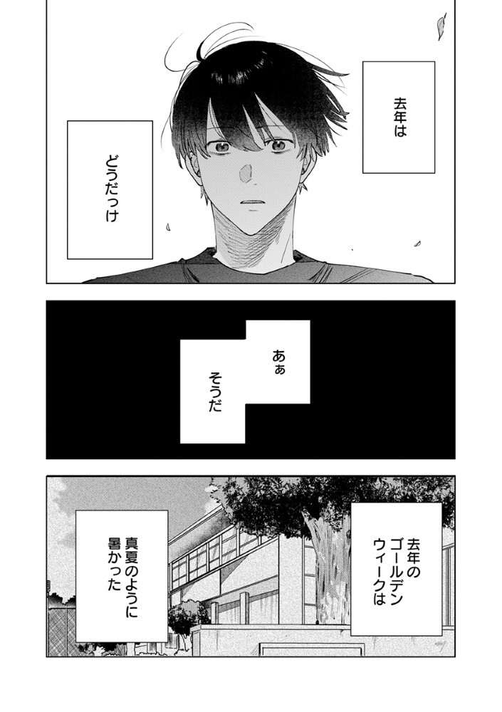 Read HACHIBYOU DE TOBE Chapter 7.2 [High Quality / Full] - Page 16 - nicomanga.net