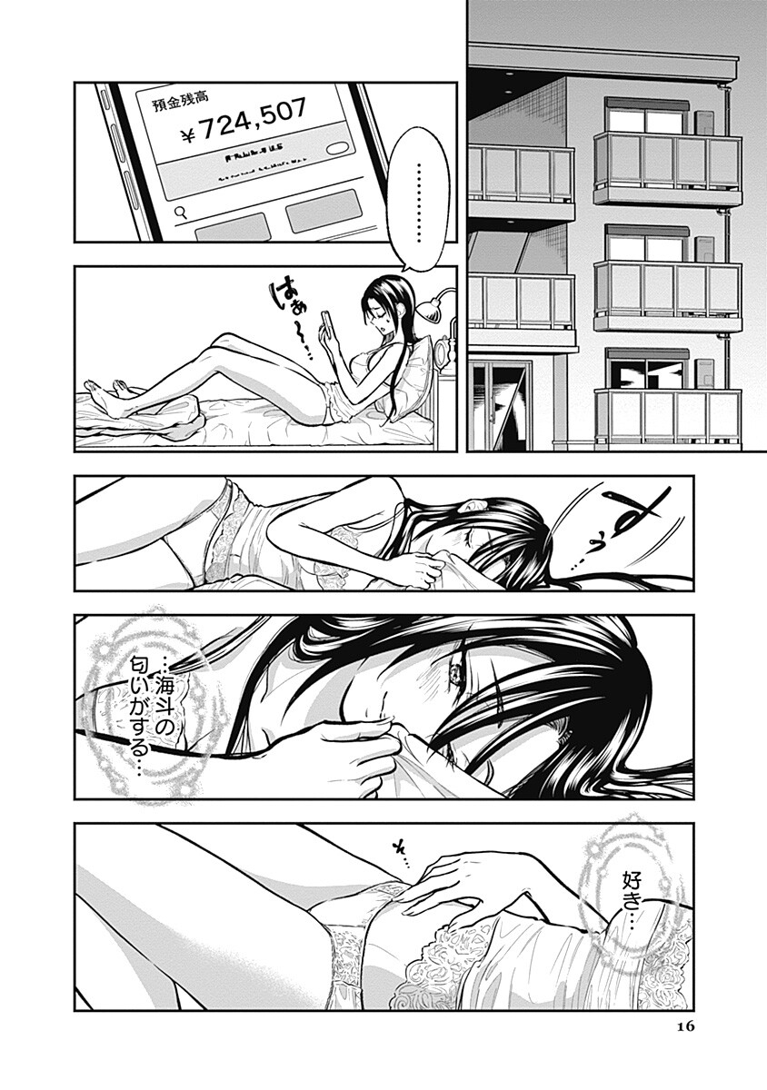 Read VISU I Chapter 9 [High Quality / Full] - Page 16 - nicomanga.com