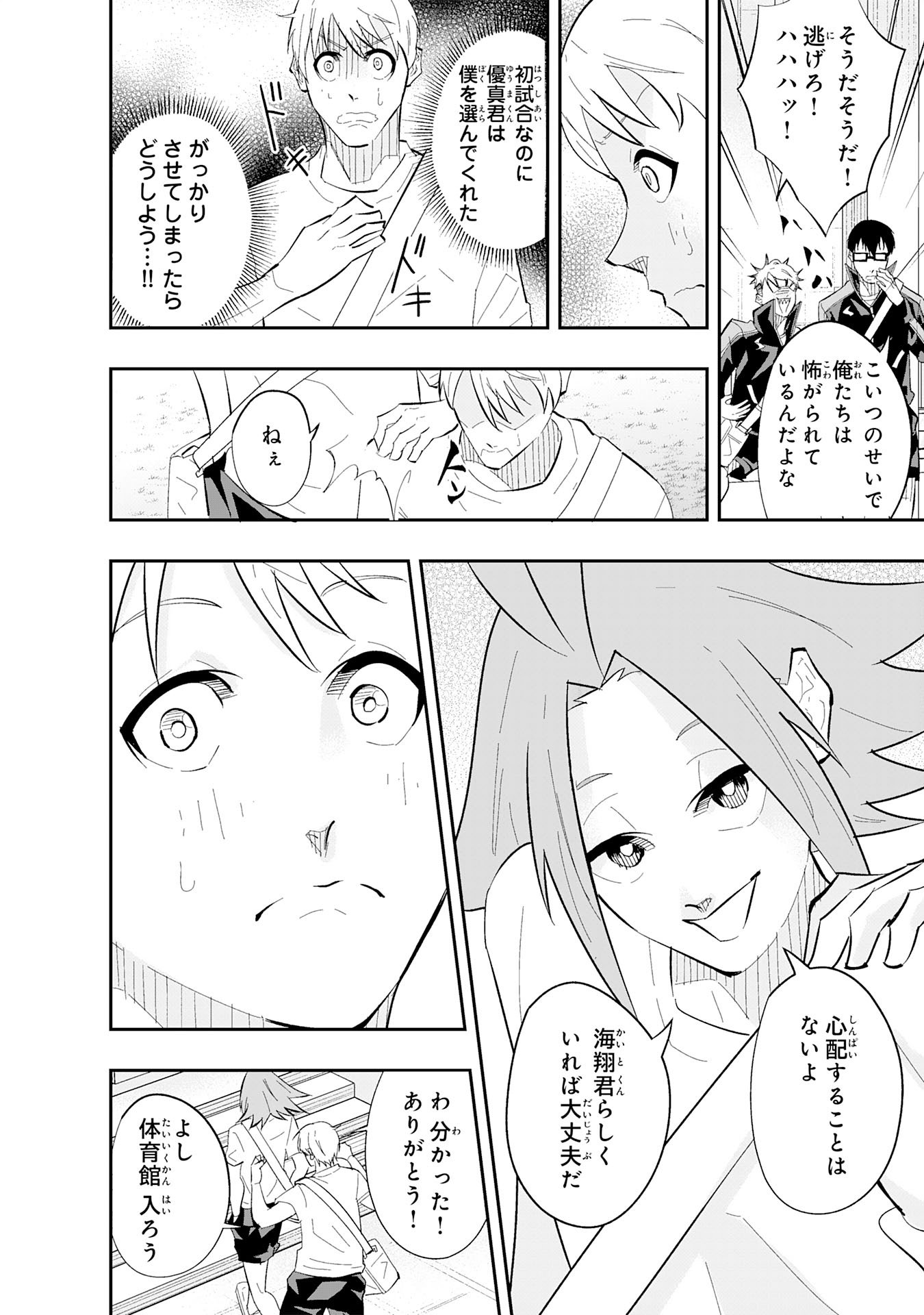 Read 5-FUN NO ACE Chapter 3.2 [High Quality / Full] - Page 16 - nicomanga.com