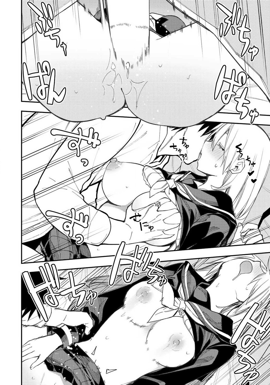 SEINARU OTOME TO HIMEGOTO WO Chap 100 - Pic 16