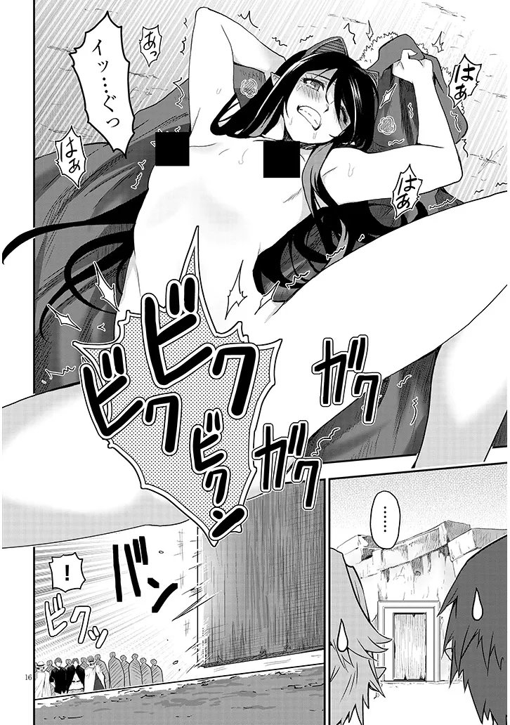 MIRUKU SHIBORI HANTA NO ISEKAI SAKUNYUUKI ~ NOUKA NO SAENAI OTOKO GA ARAYURU SHUZOKU NO CHIKU B WO MOTEASOBI TORIKO NI SURU ~ Chapter 29.1 page 16 - nihonkuni.com