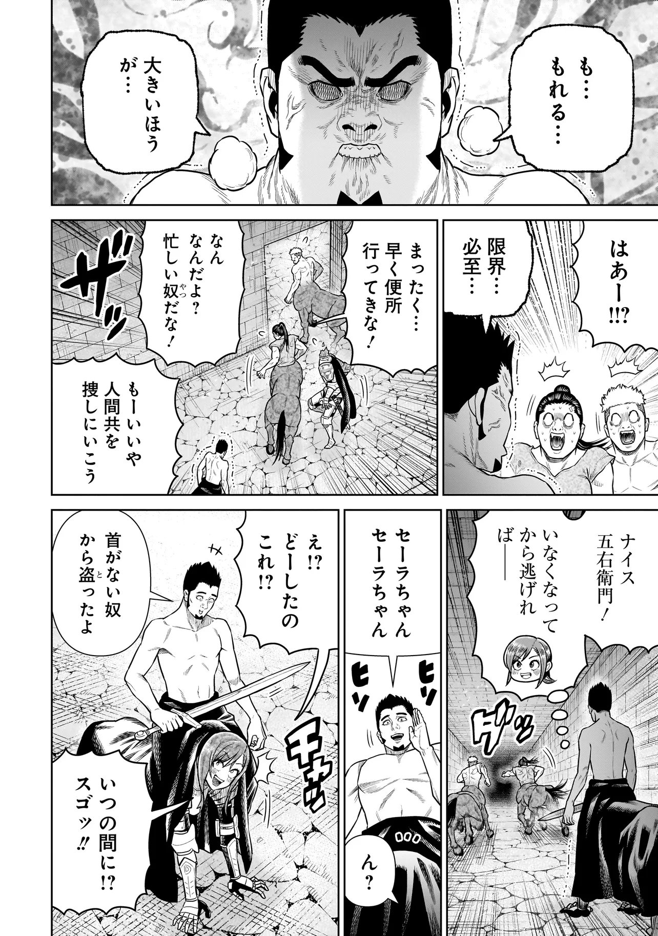Read NINJA NO KISHI Chapter 51 [High Quality / Full] - Page 16 - nicomanga.net