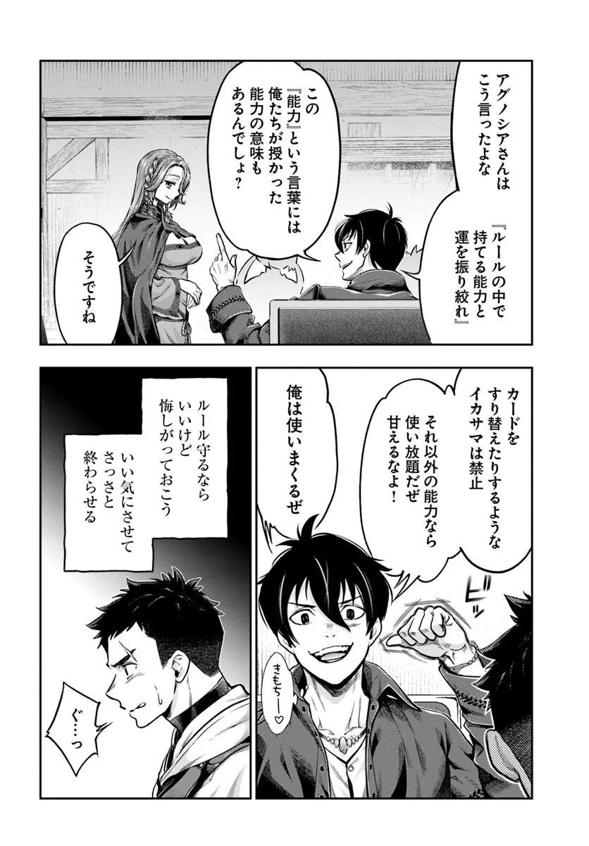 Read THE FAKE ALCHEMIST Chapter 25 [High Quality / Full] - Page 16 - nicomanga.net