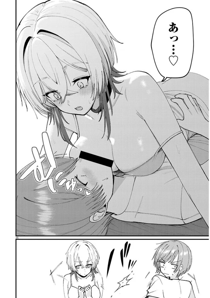 Read KAKENAI NODE YATTE MITA Chapter 2 [High Quality / Full] - Page 16 - nicomanga.net