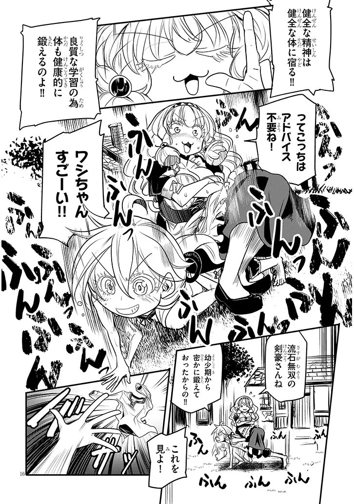 TENSEI KENGOU ZUBABABABAAN!! Chapter 3 page 16 - nihonkuni.com