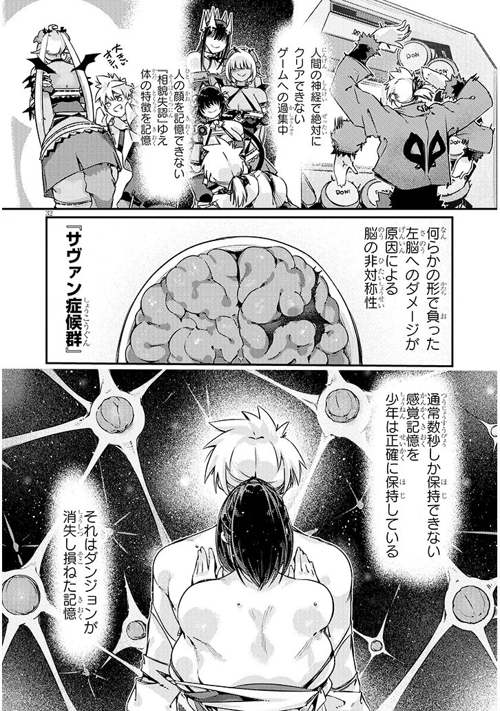 DUNGEON HAISHIN HEROINE WA DATSUI WANA DE HAREM FLAG GA TATSU RASHII Chapter 5.2 page 16 - nihonkuni.com