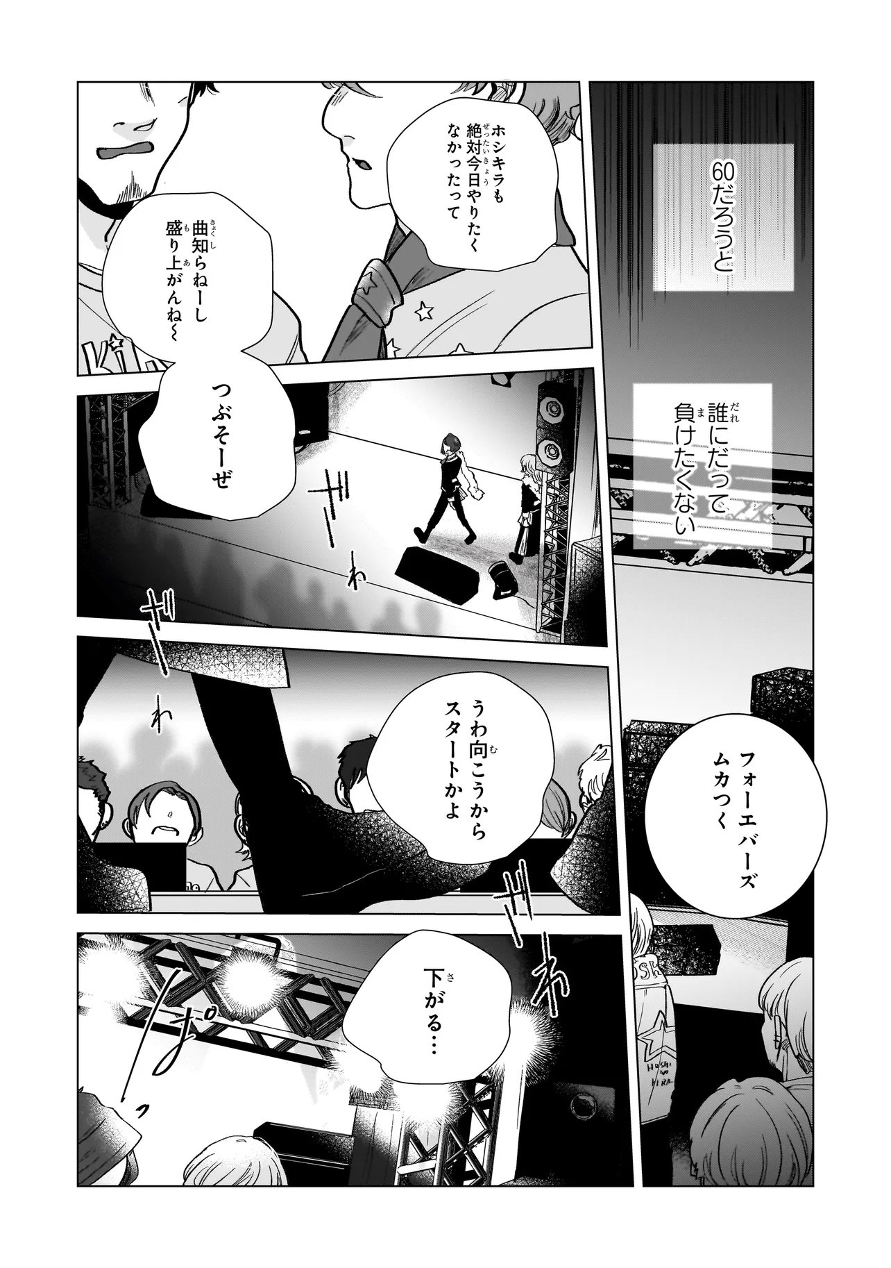 Read RIVAL ARRIVAL Chapter 7 [High Quality / Full] - Page 16 - nicomanga.net