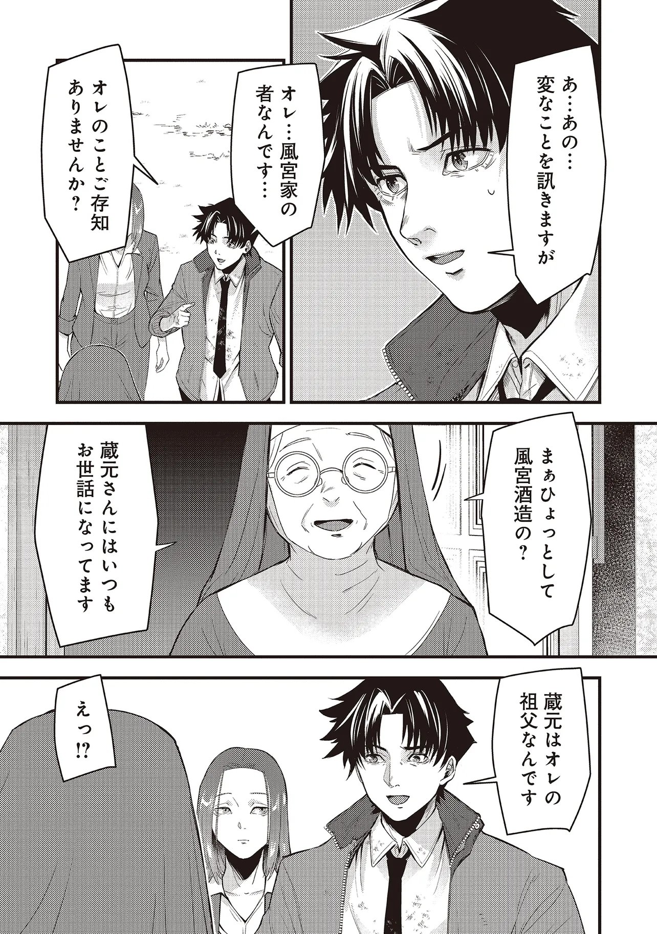 MOMO NO HANA GA CHIRU SATSU NI Chapter 6.2 page 16 - nihonkuni.com