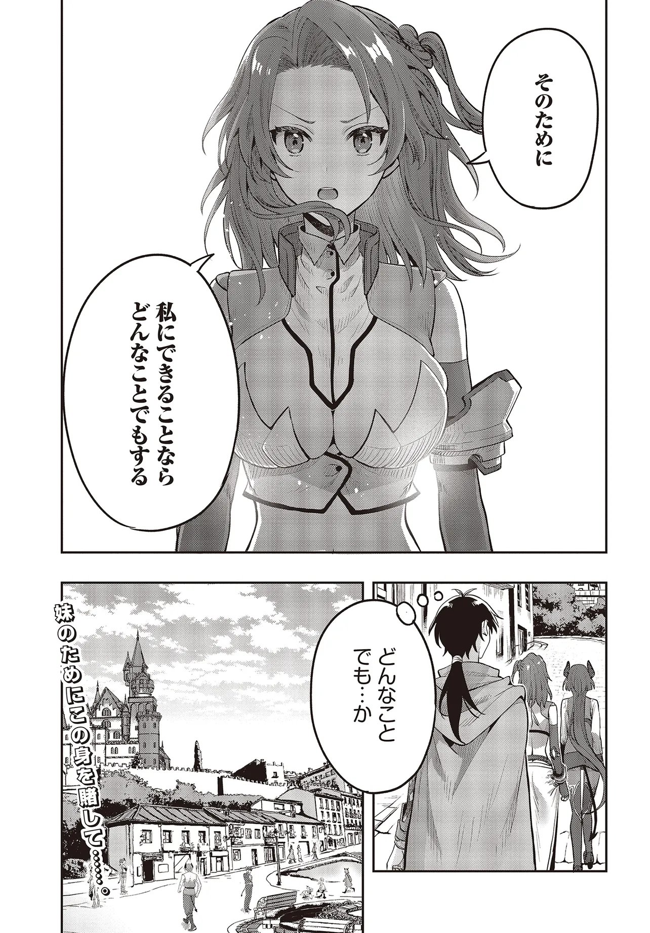 HABURARE ZUKAI NO ISEKAI BOUKENTAN Chapter 7.2 page 16 - nihonkuni.com