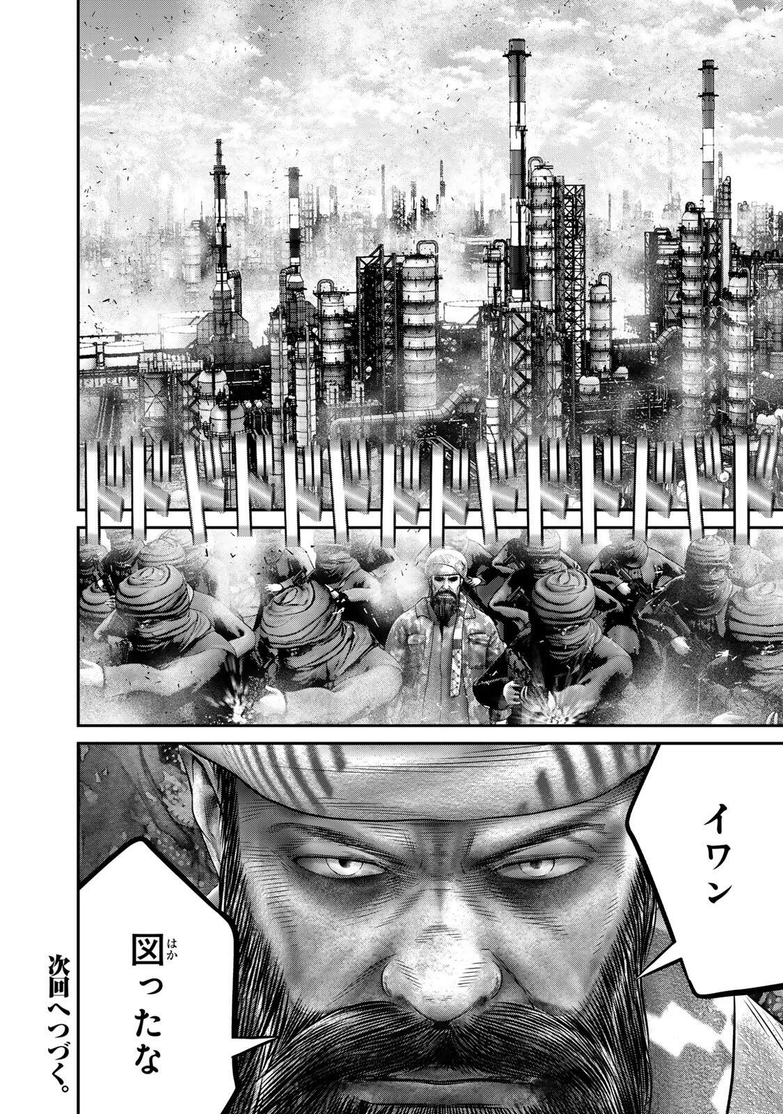 Read INVISIBLE FORCE Chapter 96 [High Quality / Full] - Page 16 - nicomanga.net