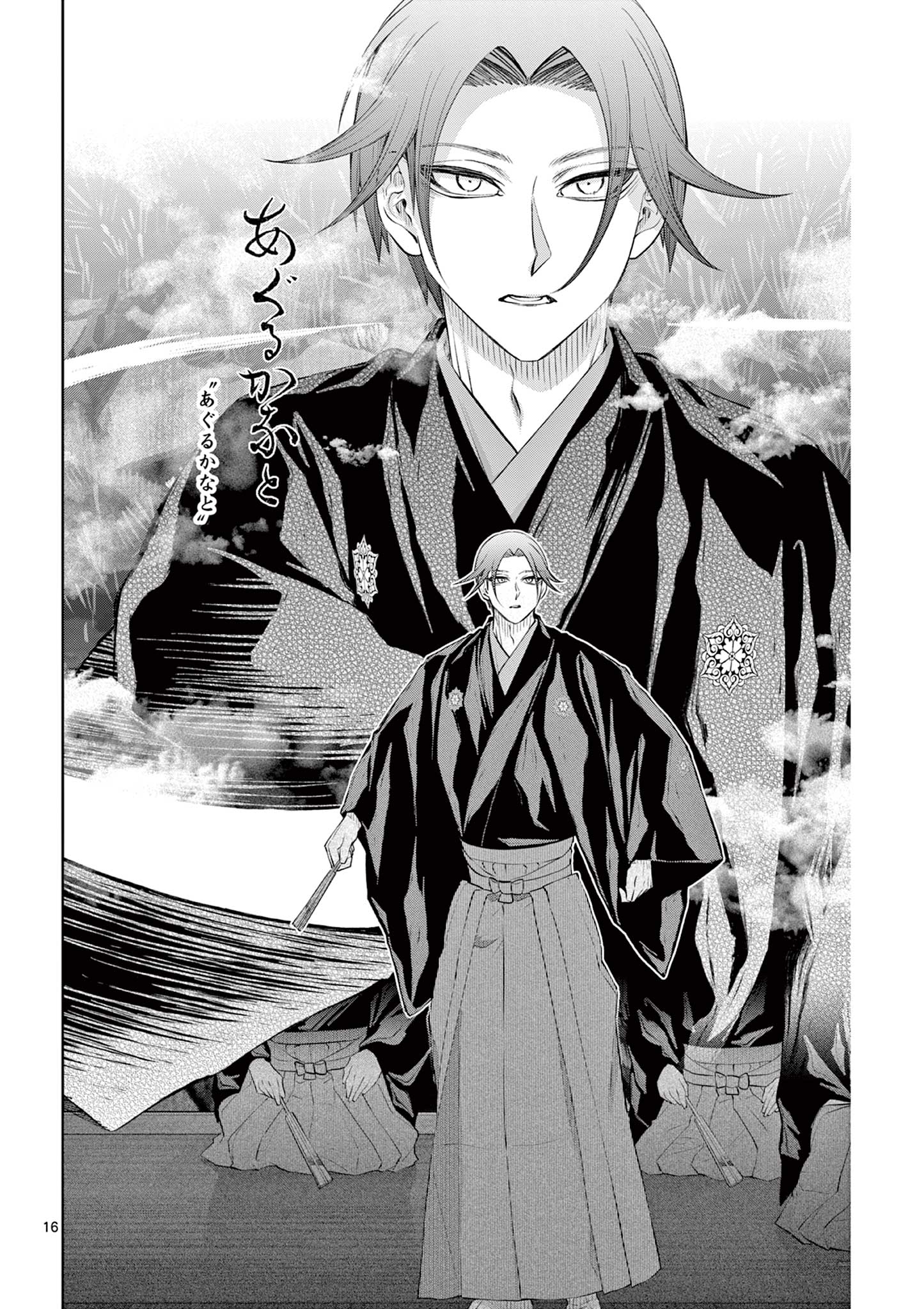 SHITE NO HANA - NOUGAKUSHI HAGA KOTAROU NO SAKIKATA Chapter 62 page 16 - nihonkuni.com