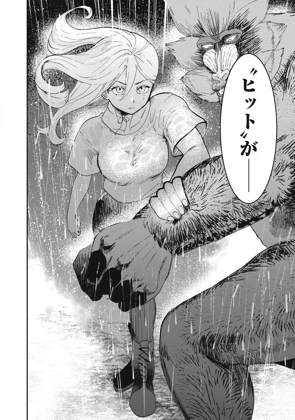 Read INNU Chapter 73 [High Quality / Full] - Page 16 - nicomanga.net