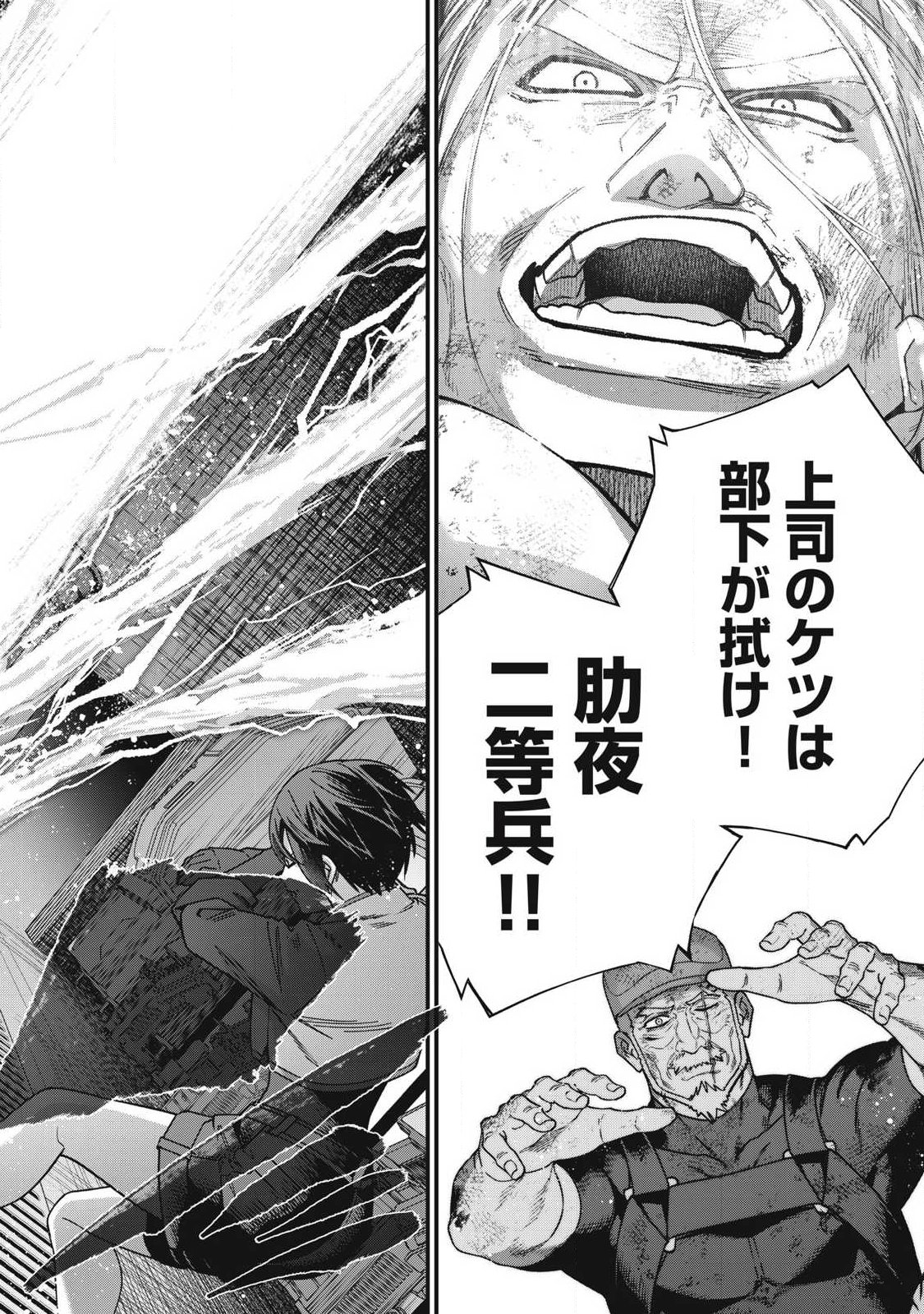 Read SHIMATSUYA SOJI Chapter 54 [High Quality / Full] - Page 16 - nicomanga.net