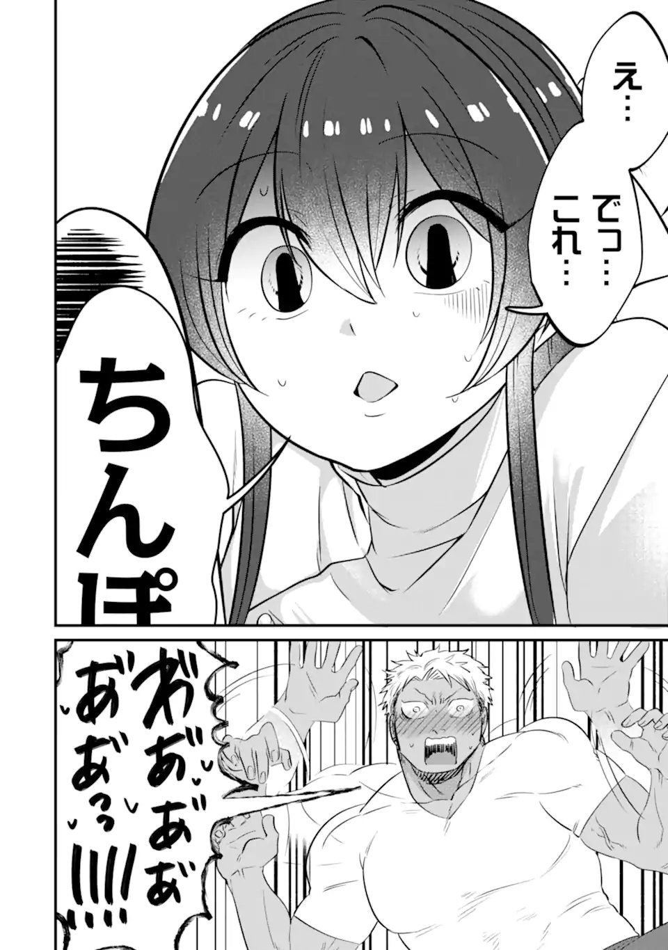 KUMA TO USAGI WA TOMODACHI DEWA IRARENAI Chap 22 - Pic 16