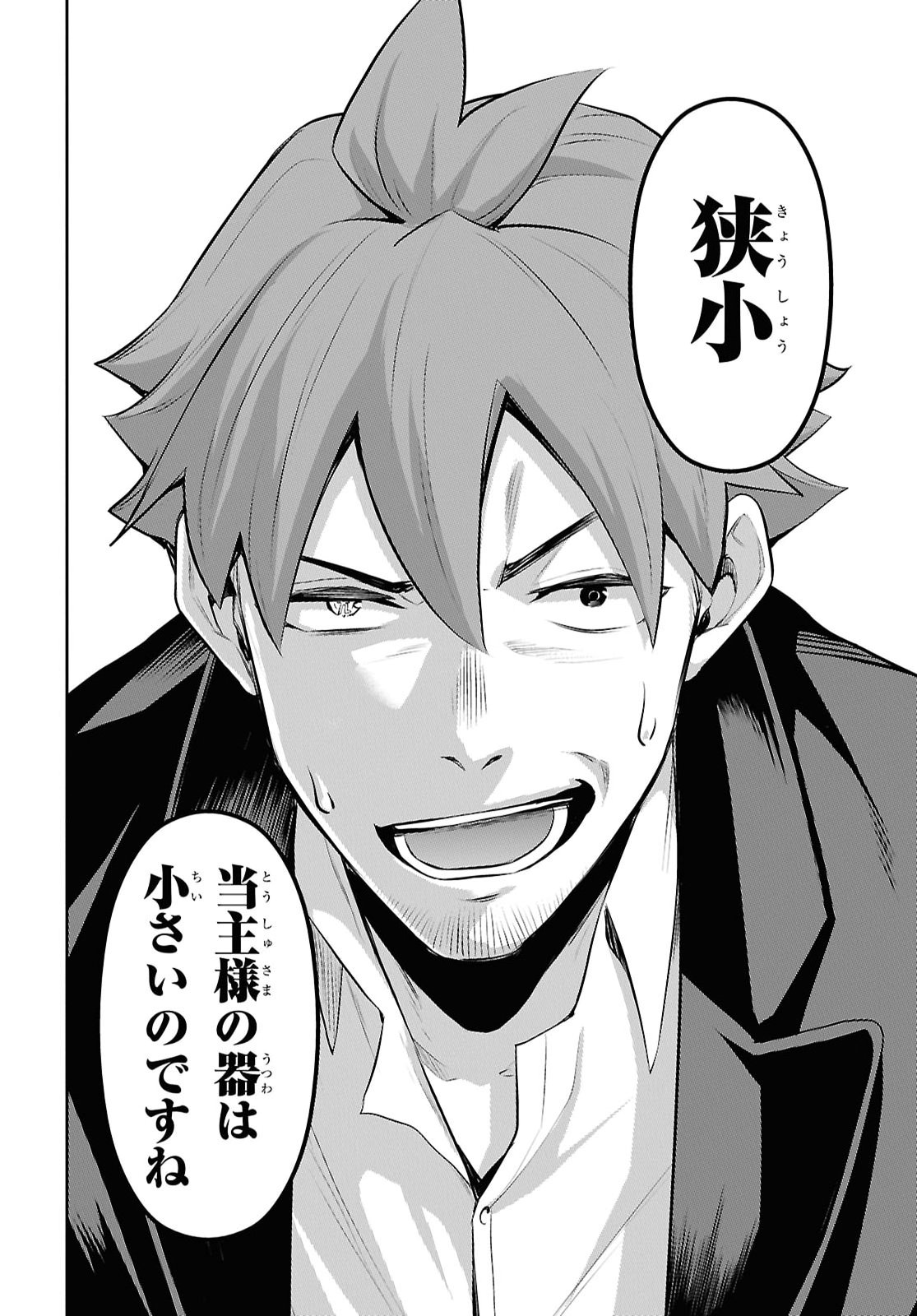 Saikyo Shokan Shi Ha around Thirty Ossan Kado Wo Oya Ni Shobun Sareta Card Gamer No Isekai Muso Chapter 11 page 24 - nihonkuni.com