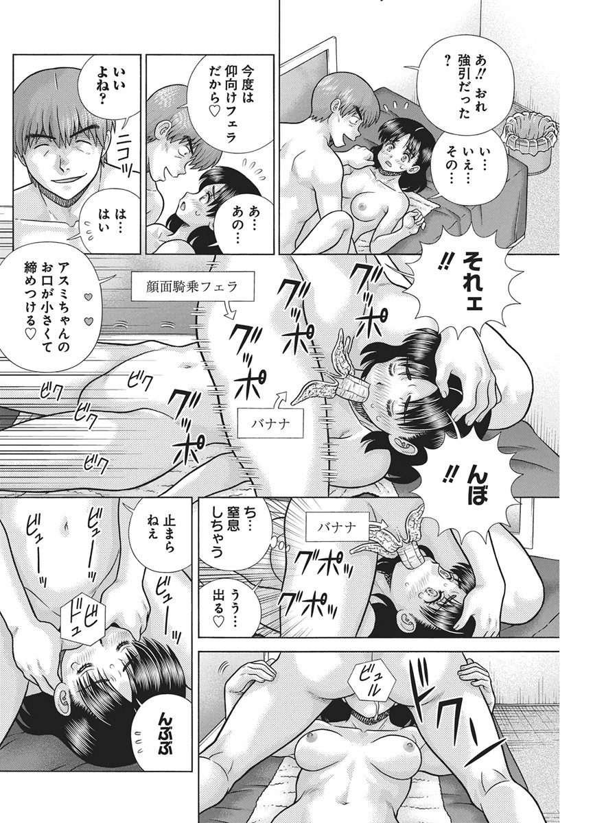 Read Love Diary Chapter 668 [High Quality / Full] - Page 9 - nicomanga.net
