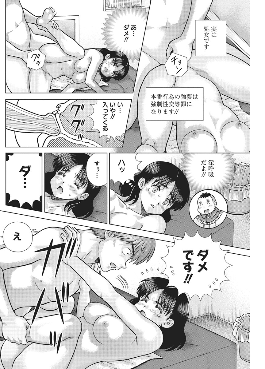 Read Love Diary Chapter 668 [High Quality / Full] - Page 13 - nicomanga.net
