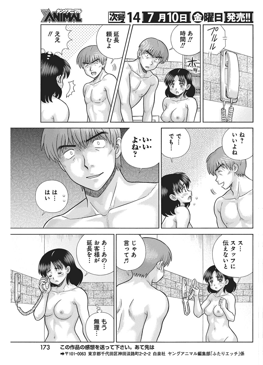 Read Love Diary Chapter 668 [High Quality / Full] - Page 14 - nicomanga.net