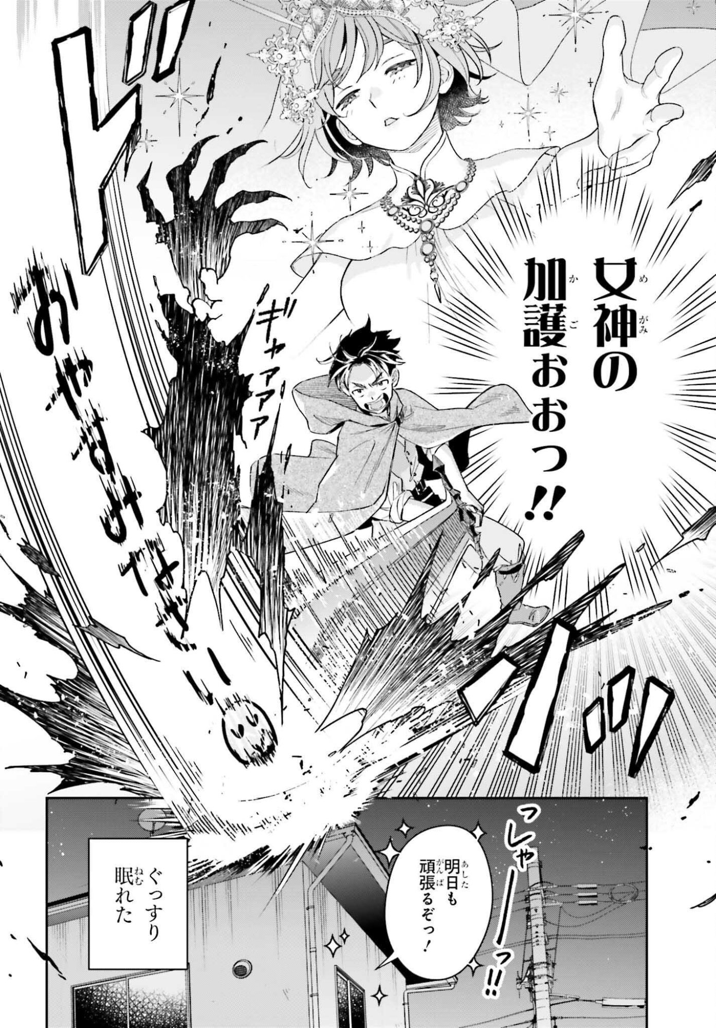 BOKU NO KANOJO WA DEKKAWAII Chapter 21 - Page 6