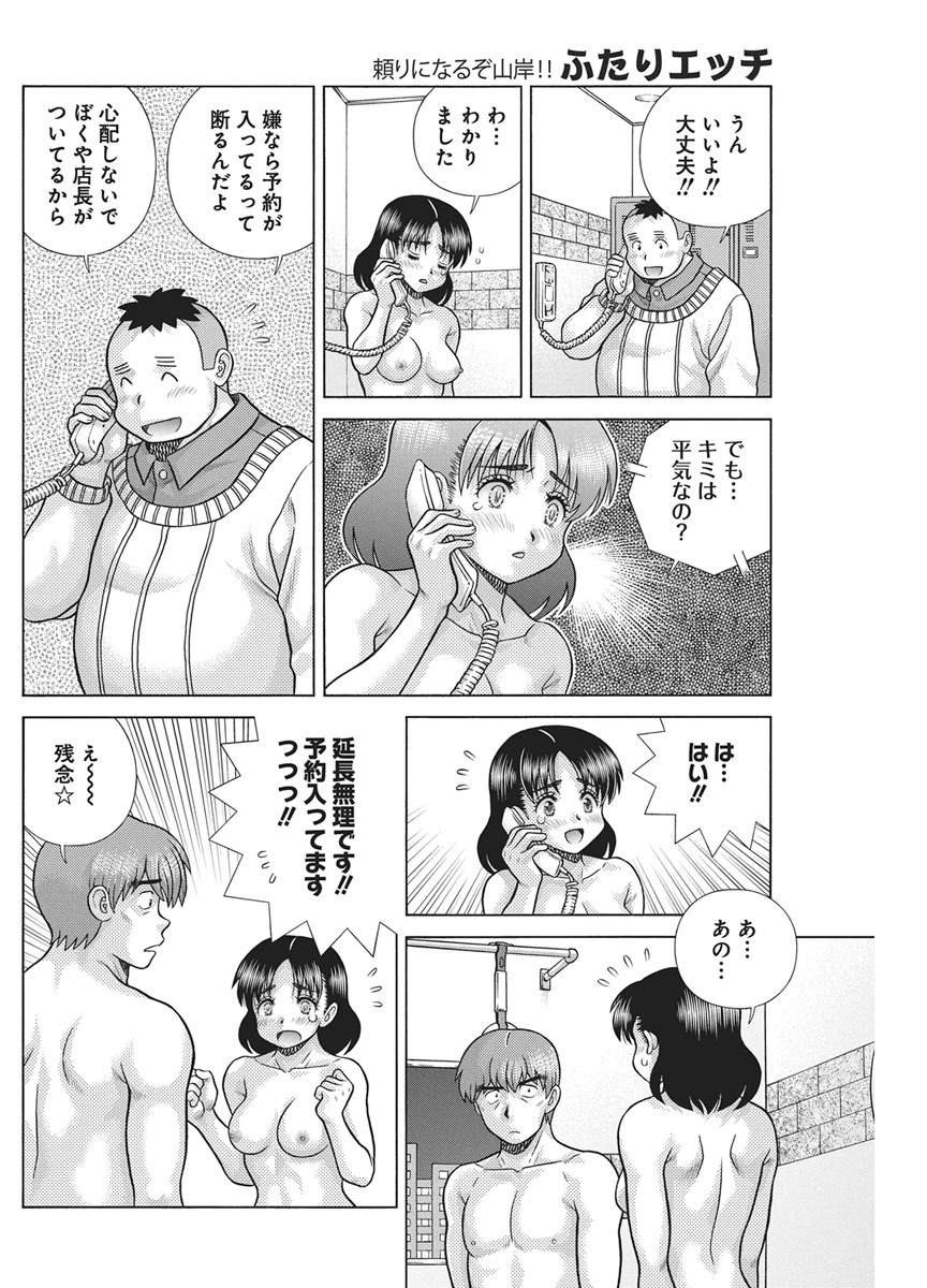 Read Love Diary Chapter 668 [High Quality / Full] - Page 15 - nicomanga.net