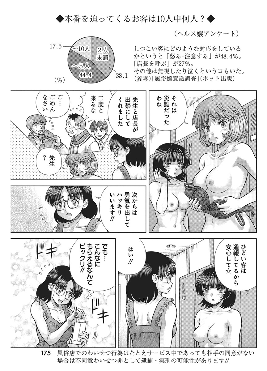 Read Love Diary Chapter 668 [High Quality / Full] - Page 16 - nicomanga.net
