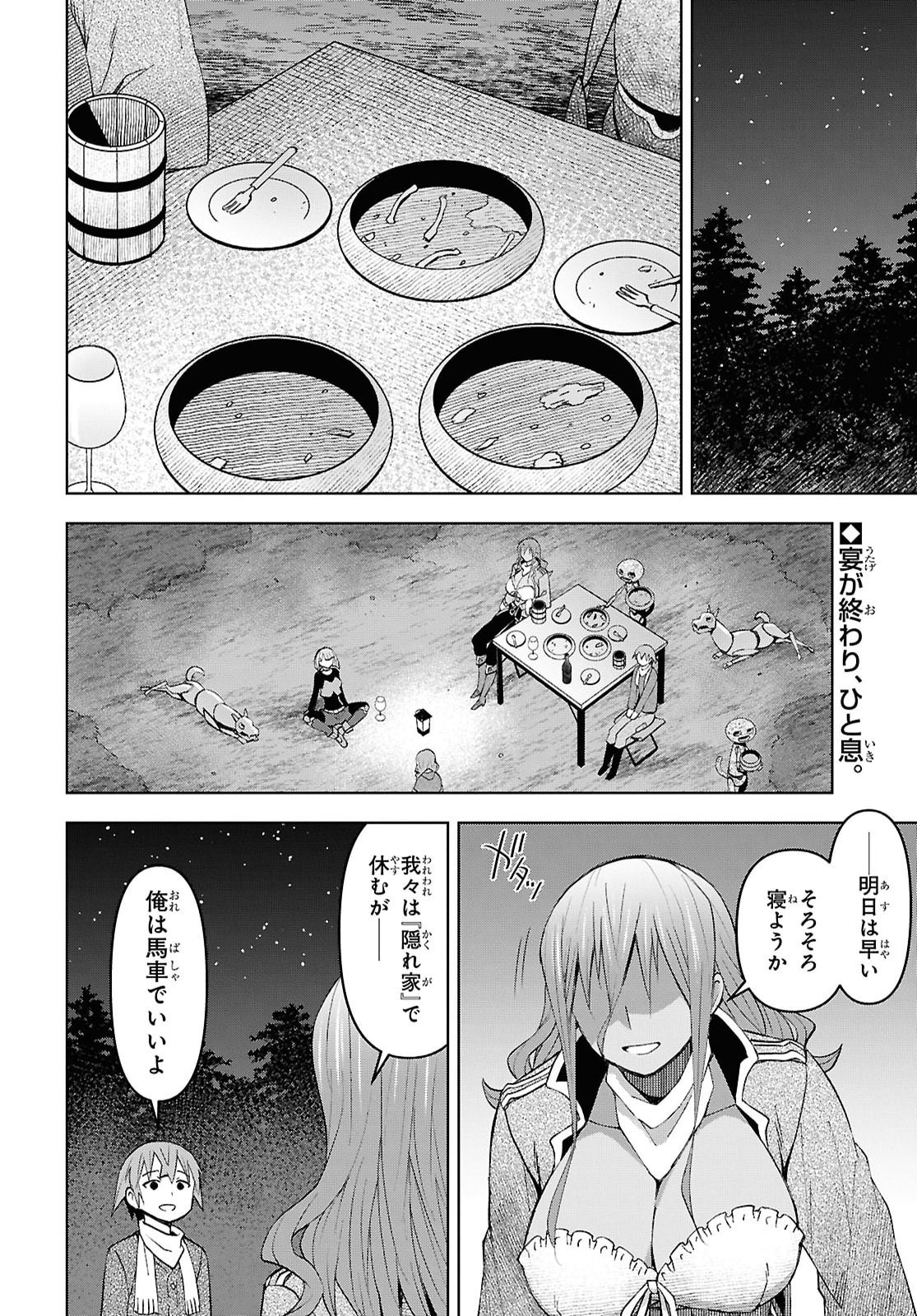 DUNGEON TOU DE YADOYA WO YAROU! SOUZOU MAHOU WO MORATTA ORE NO HOSOUDE HANJOUKI (MANGA) Chapter 61 page 2 - nihonkuni.com