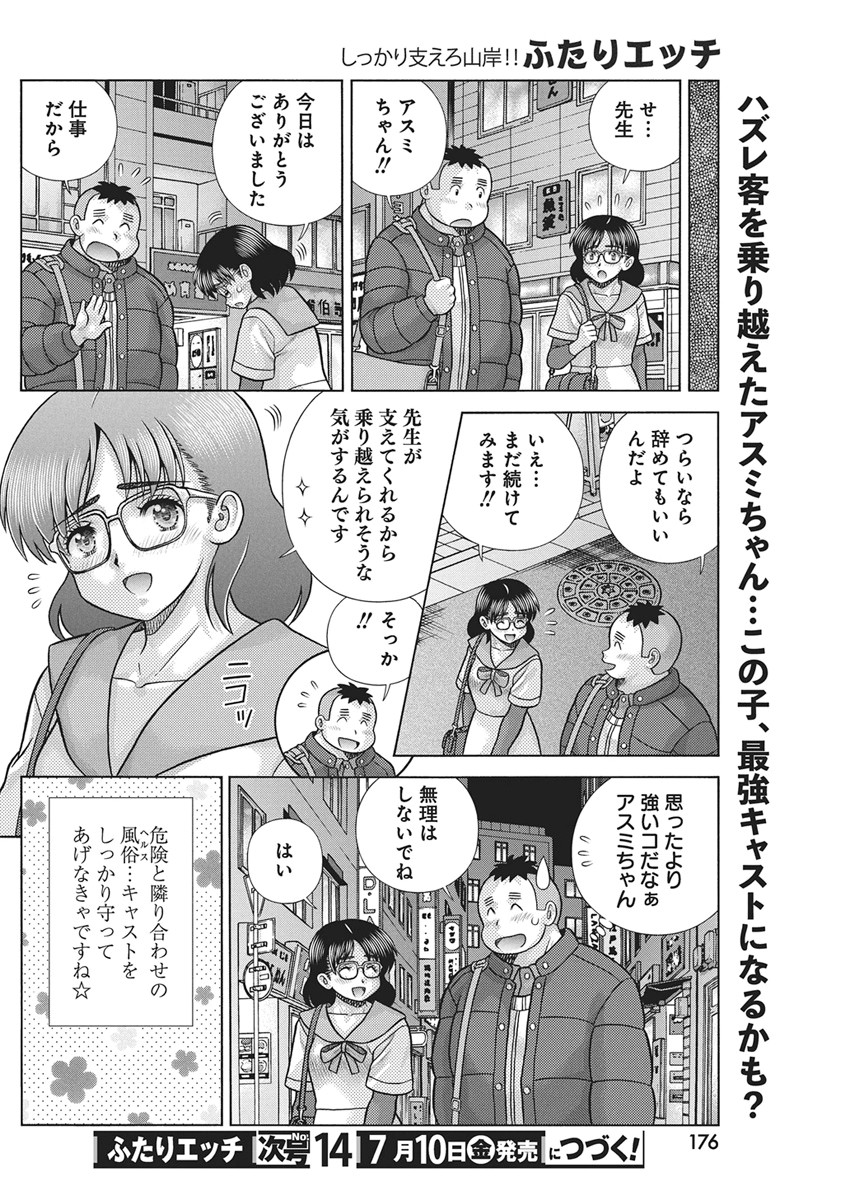 Read Love Diary Chapter 668 [High Quality / Full] - Page 17 - nicomanga.net